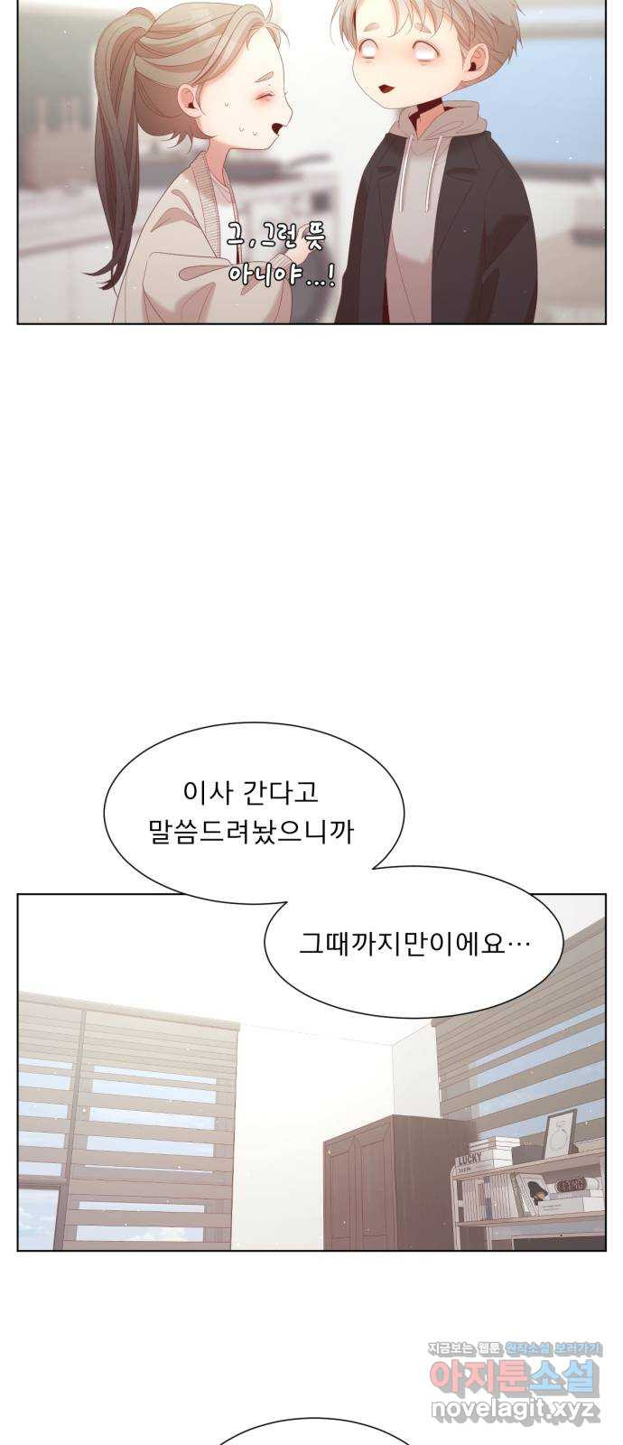 견우와 선녀 외전 3화 23