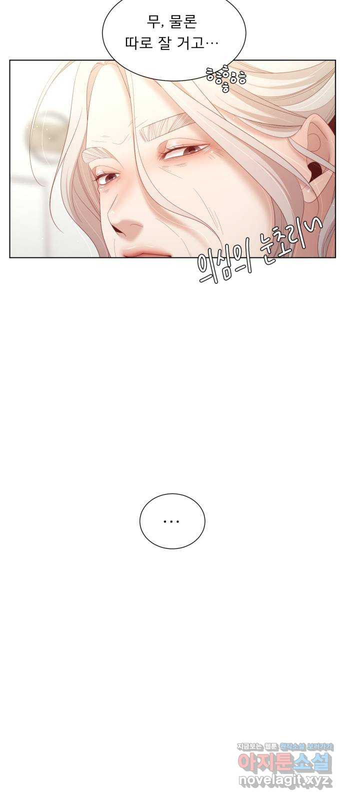 견우와 선녀 외전 3화 24