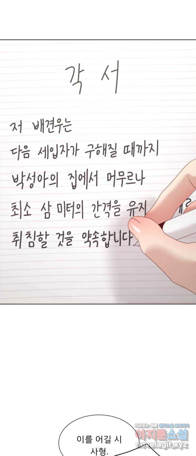 견우와 선녀 외전 3화 25