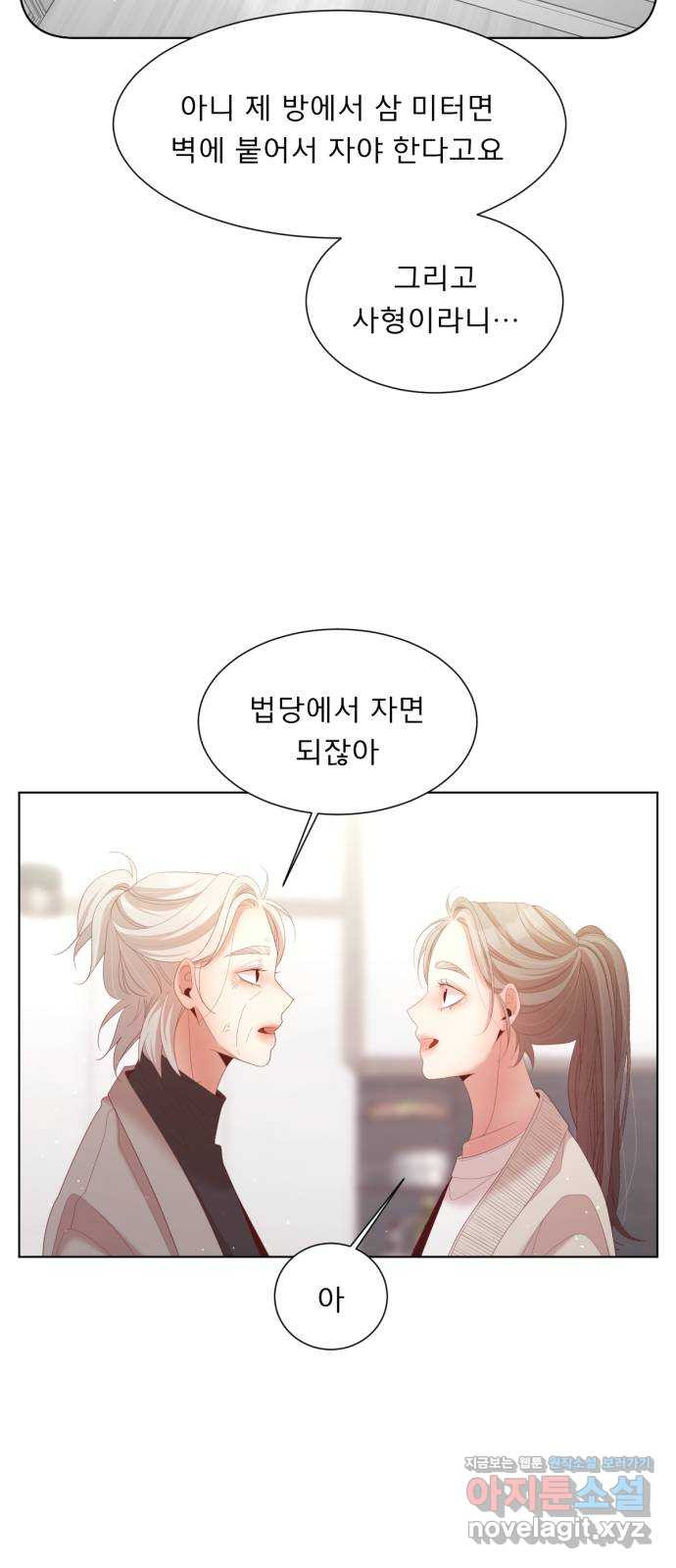 견우와 선녀 외전 3화 27