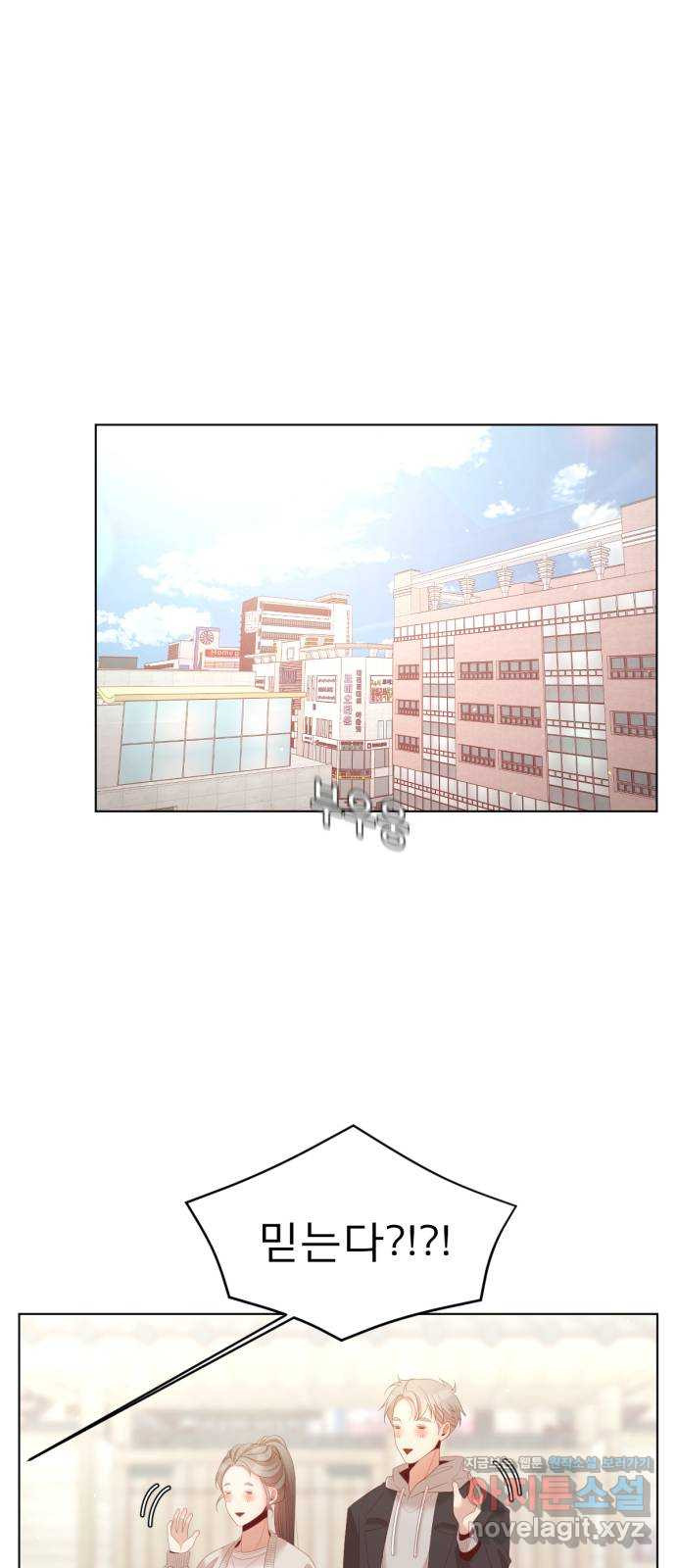 견우와 선녀 외전 3화 28