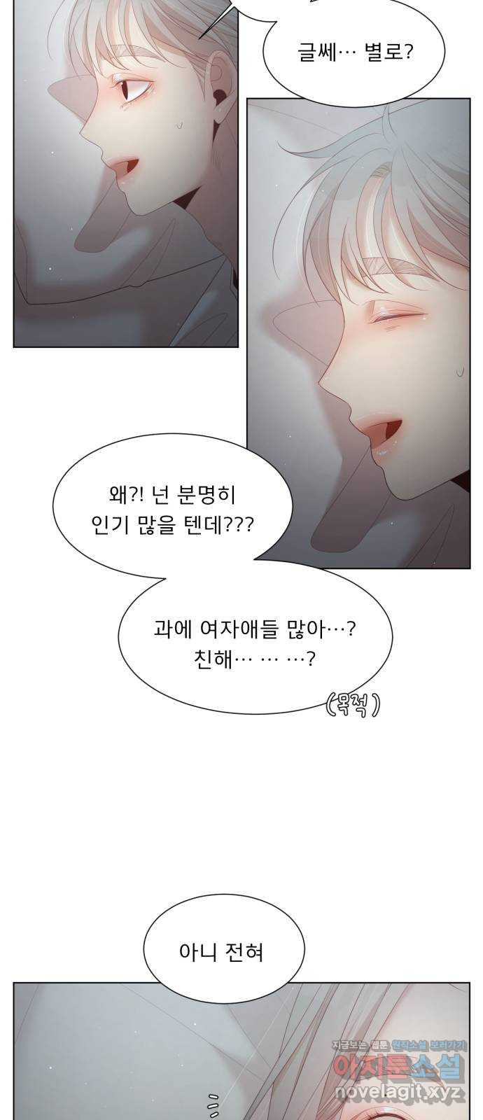 견우와 선녀 외전 3화 35