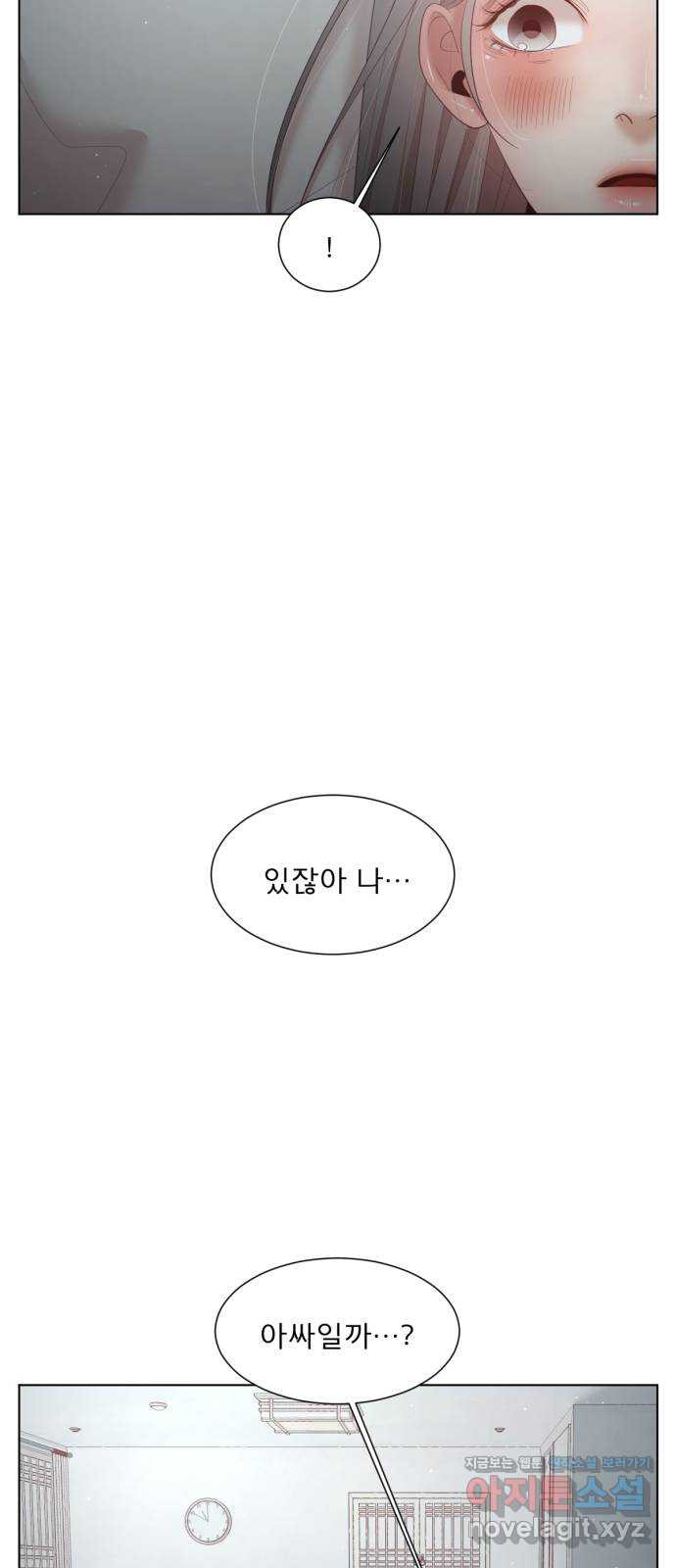 견우와 선녀 외전 3화 36