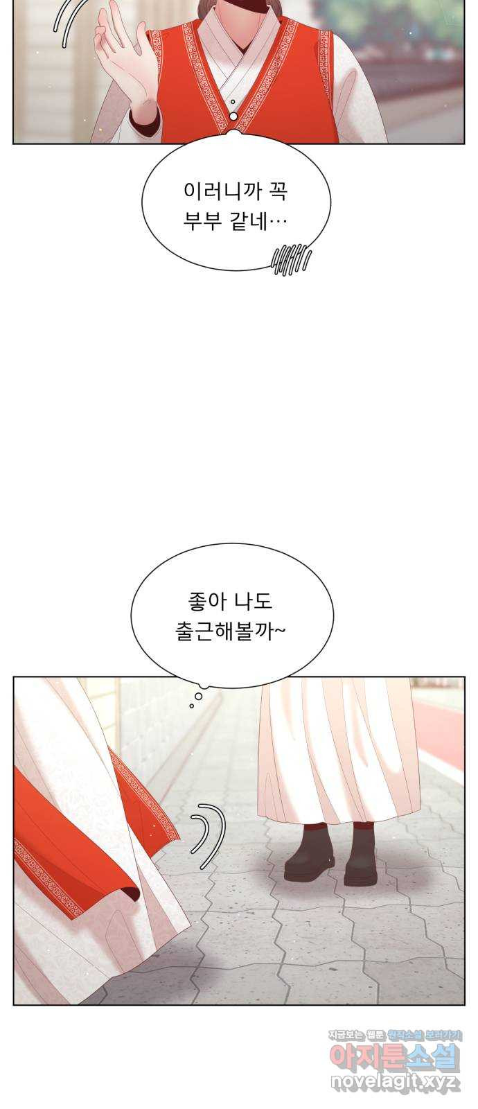 견우와 선녀 외전 3화 39