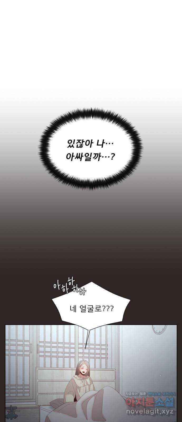 견우와 선녀 외전 3화 41