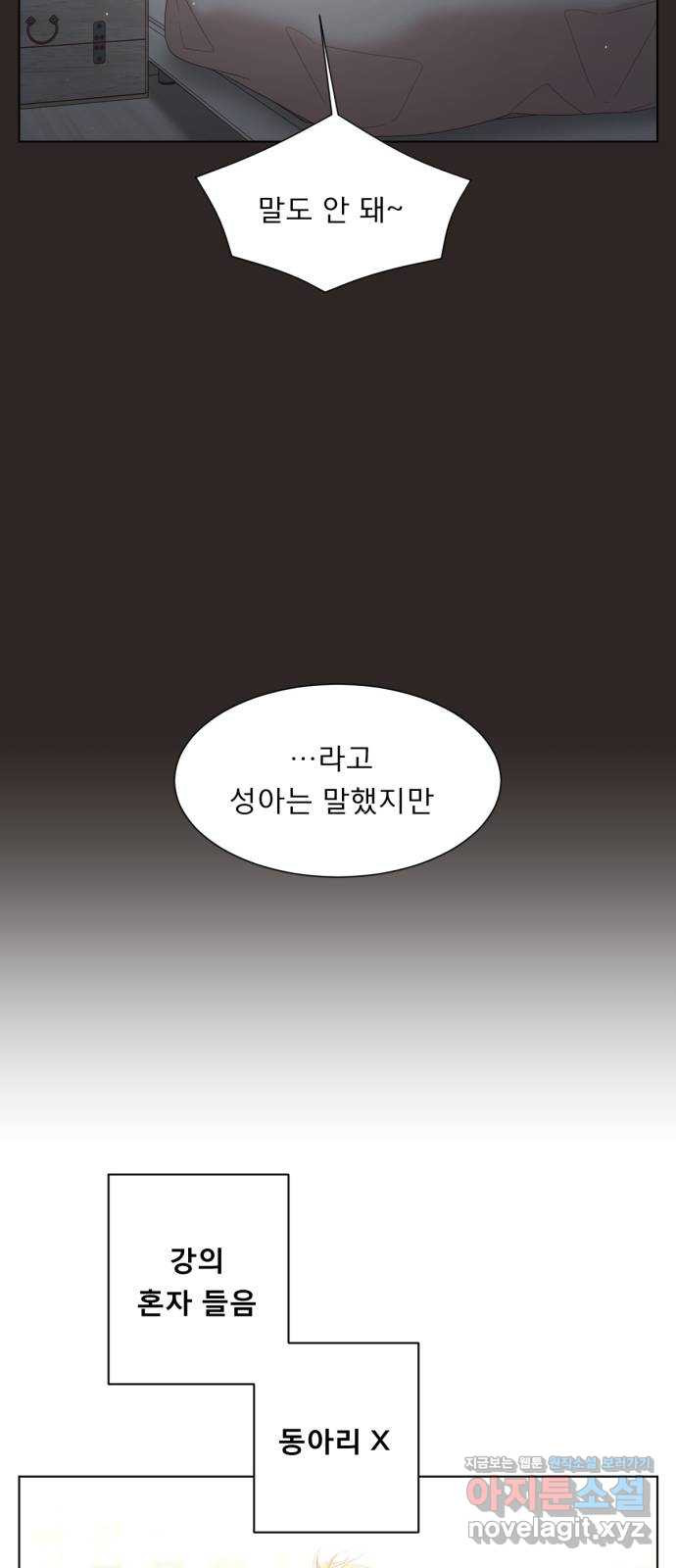 견우와 선녀 외전 3화 42