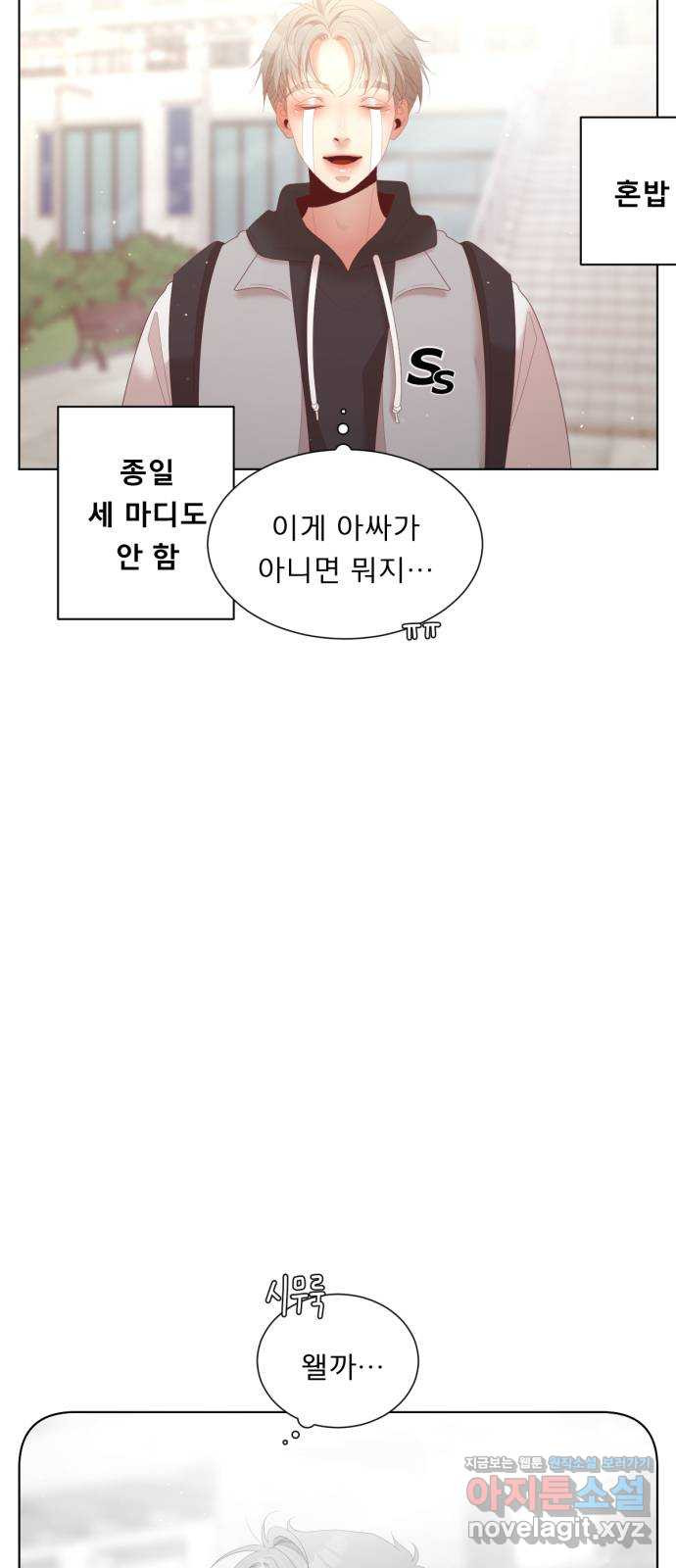 견우와 선녀 외전 3화 43