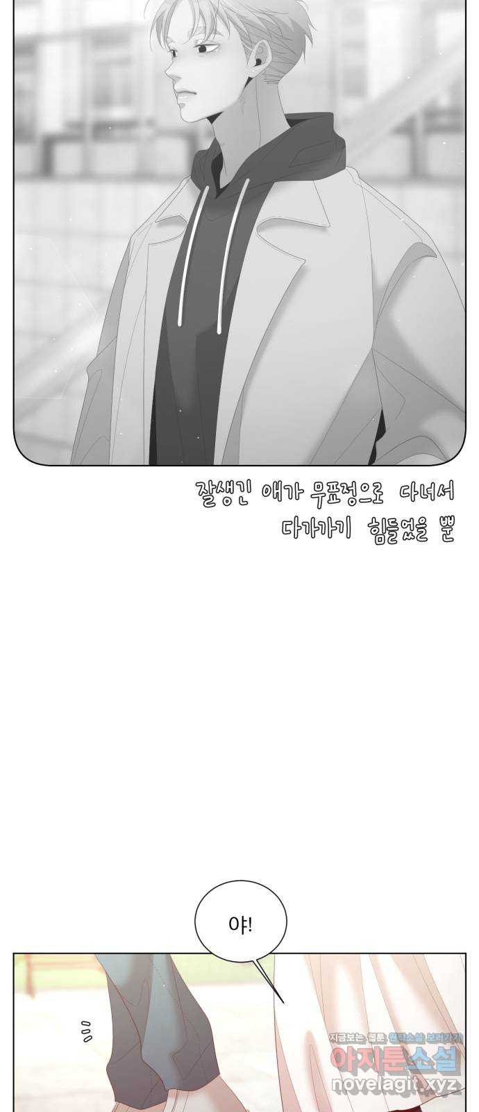 견우와 선녀 외전 3화 44
