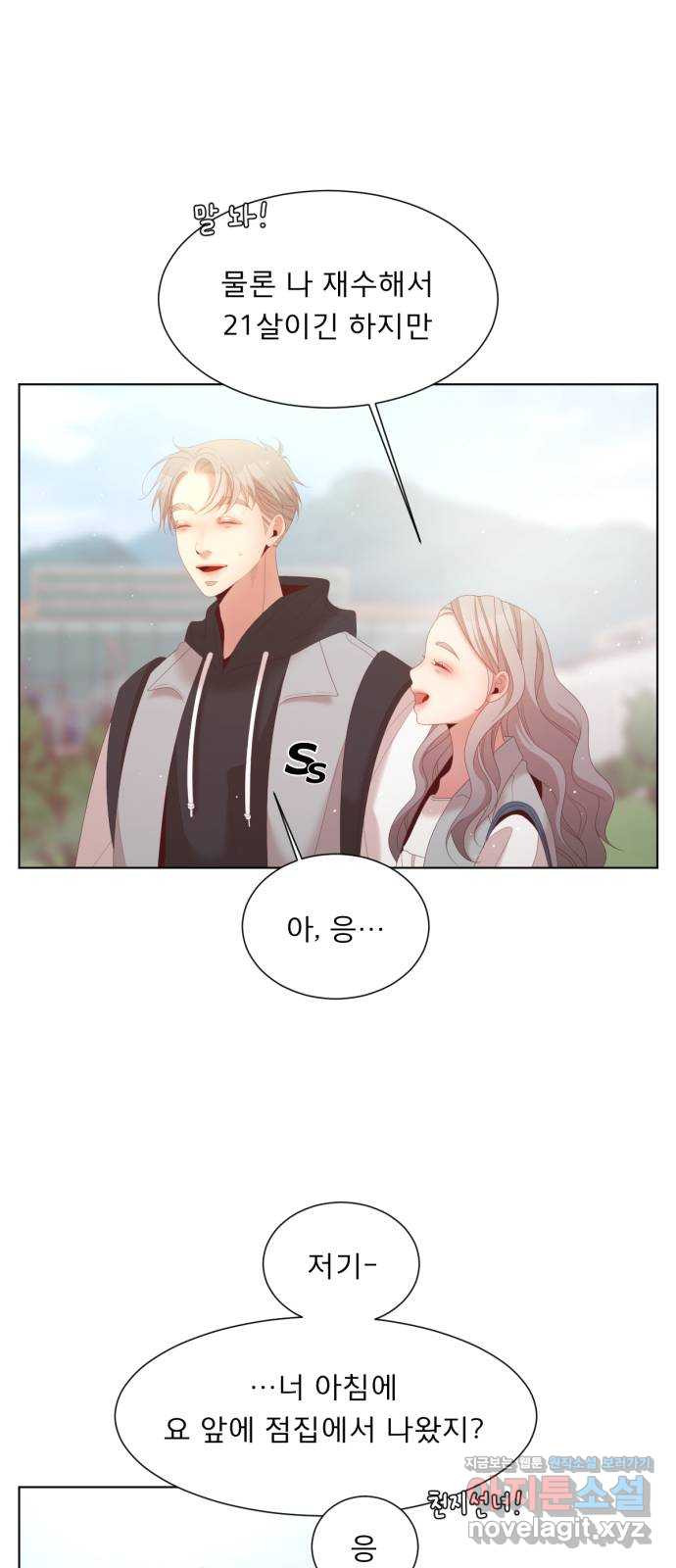 견우와 선녀 외전 3화 46