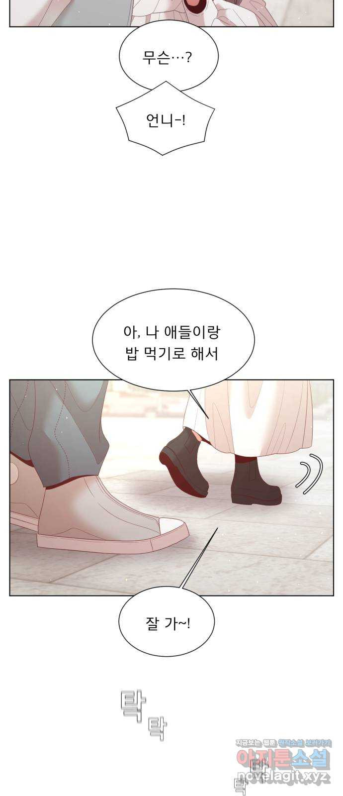 견우와 선녀 외전 3화 50
