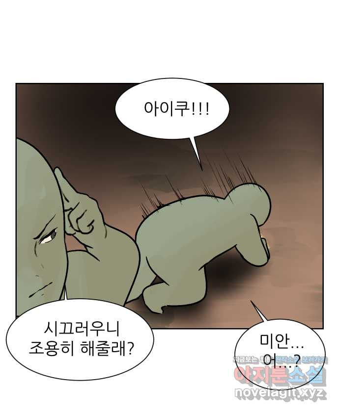 대학원 탈출일지 69화-임시 사수(2) 3