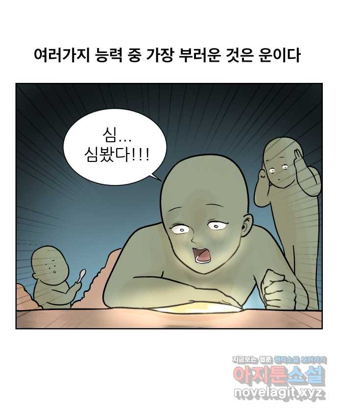 대학원 탈출일지 69화-임시 사수(2) 4