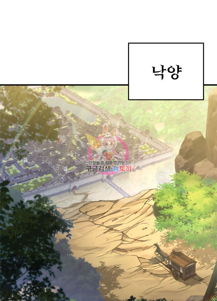 구천구검 5화 1