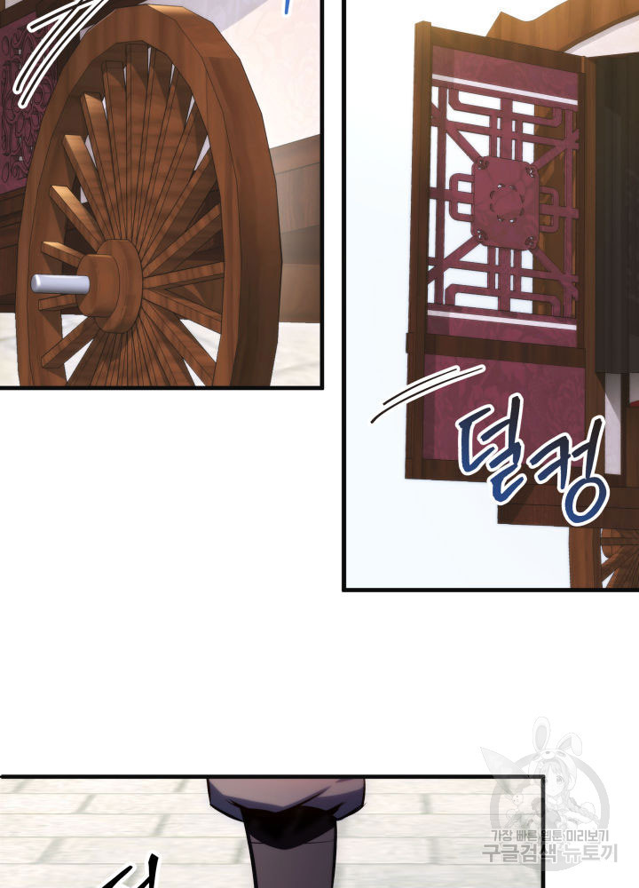 구천구검 5화 4