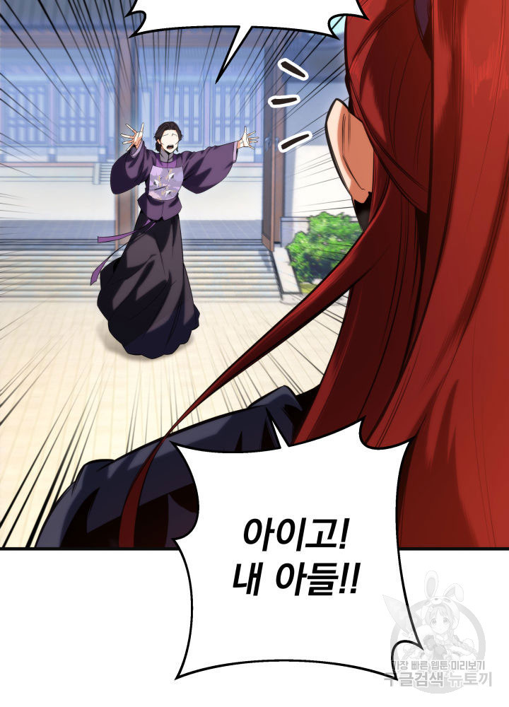 구천구검 5화 7