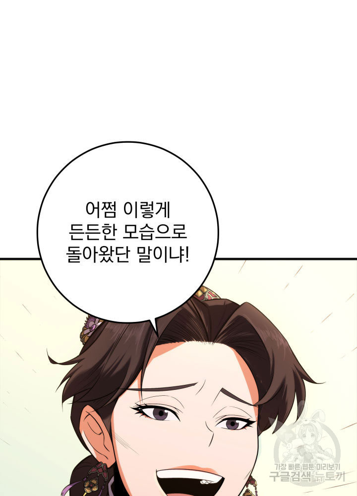 구천구검 5화 8