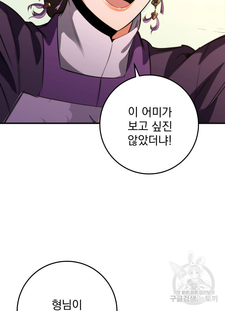 구천구검 5화 9