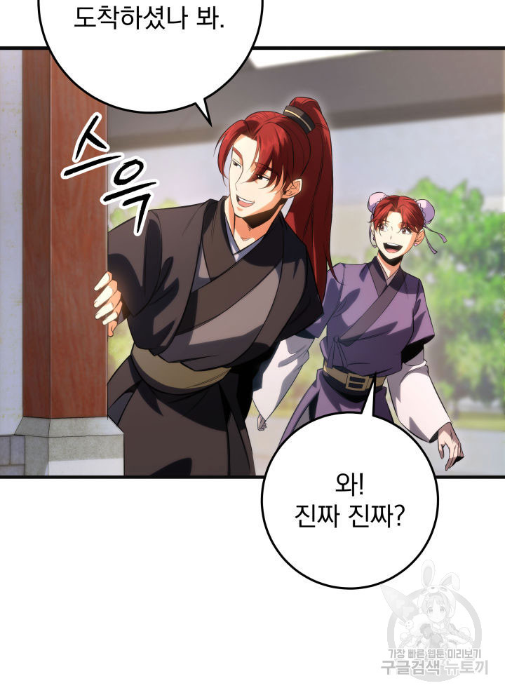 구천구검 5화 10