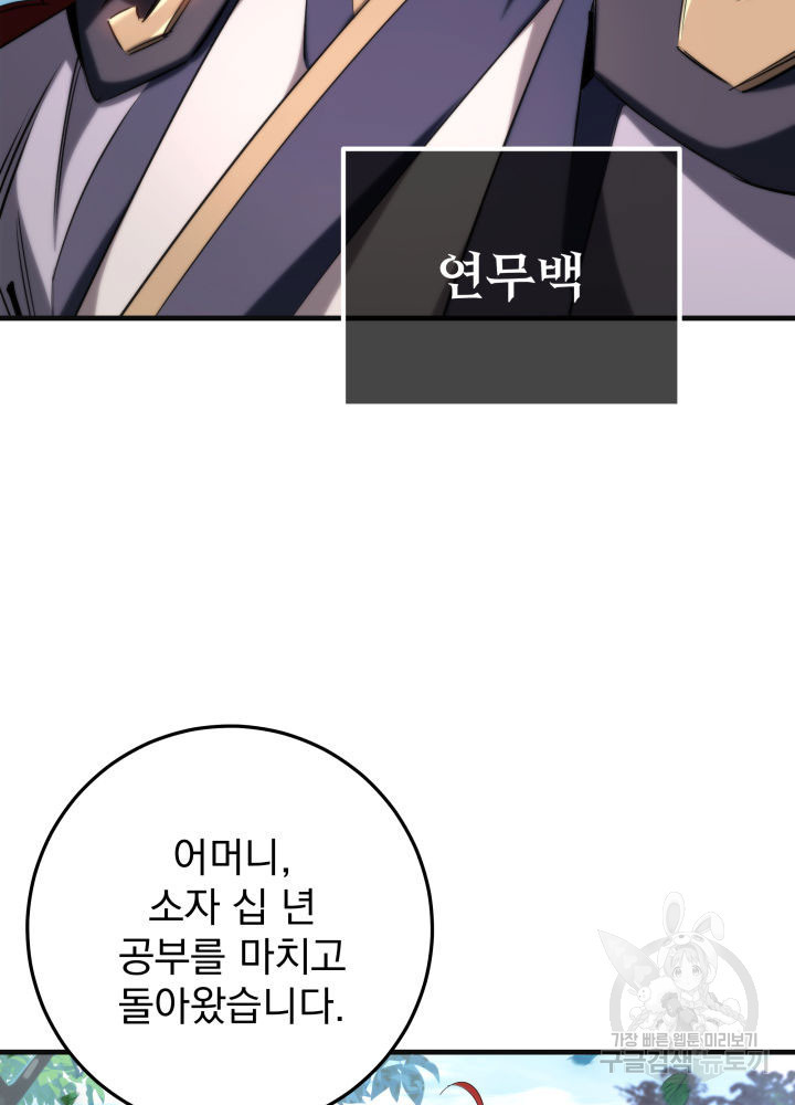 구천구검 5화 12