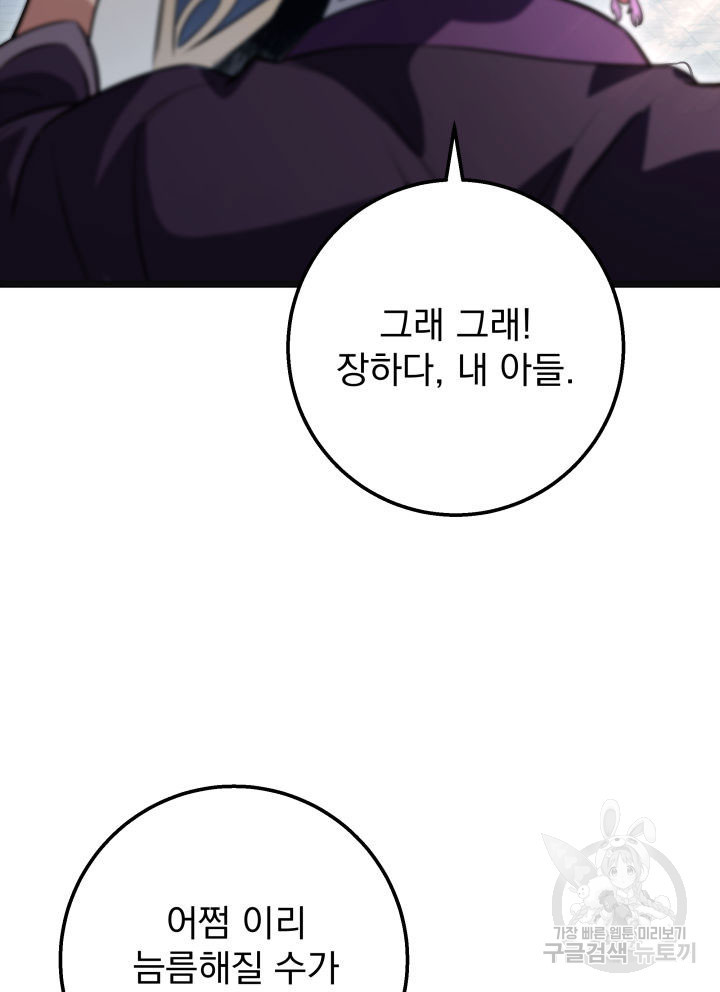 구천구검 5화 14