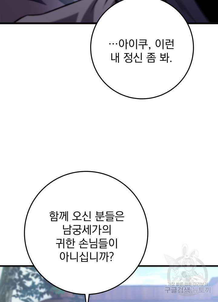 구천구검 5화 17