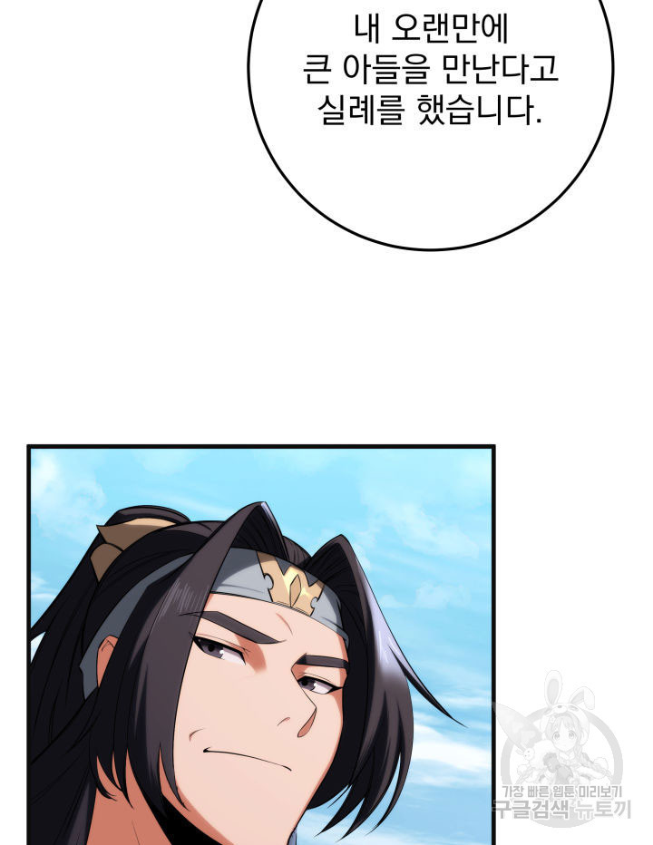 구천구검 5화 19