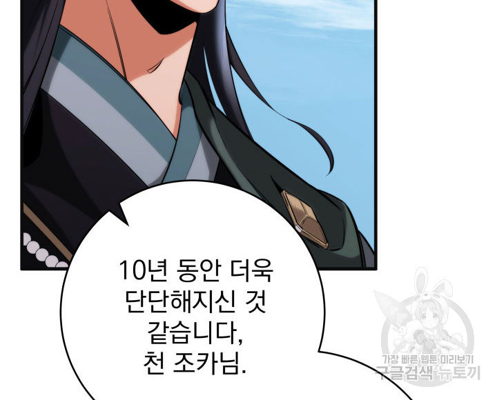 구천구검 5화 20