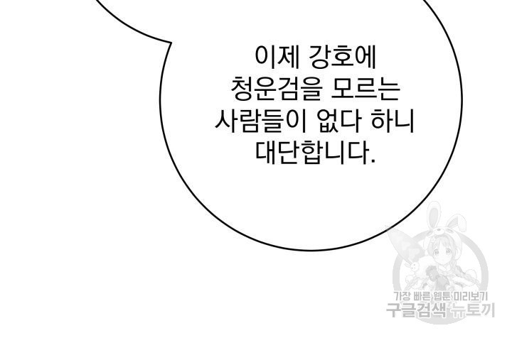 구천구검 5화 21