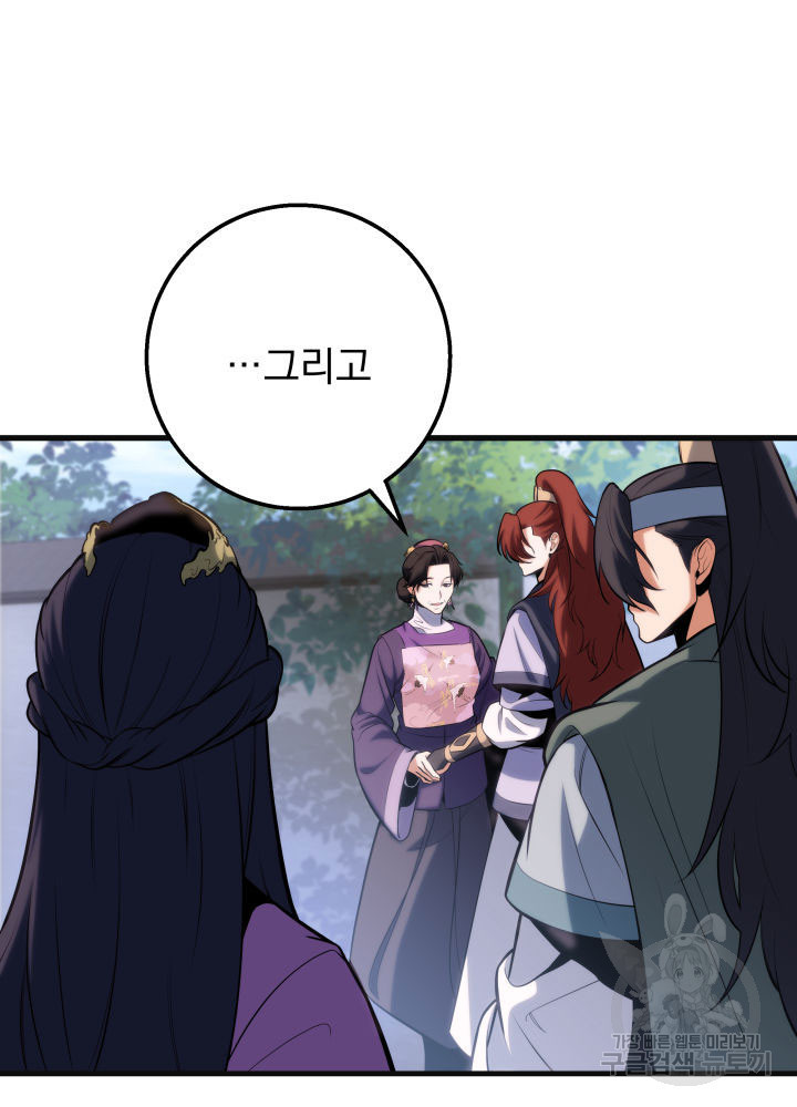 구천구검 5화 22