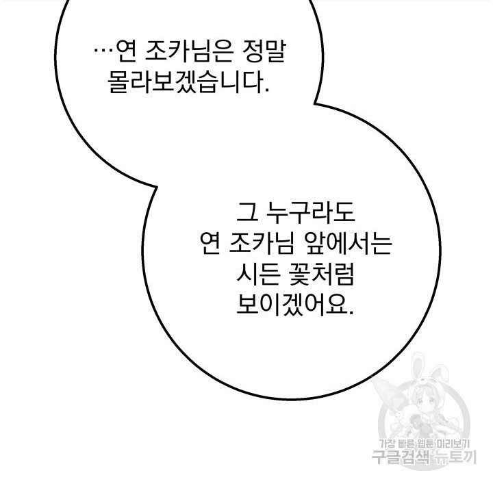 구천구검 5화 27