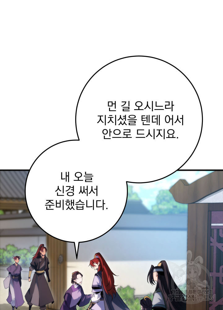 구천구검 5화 28