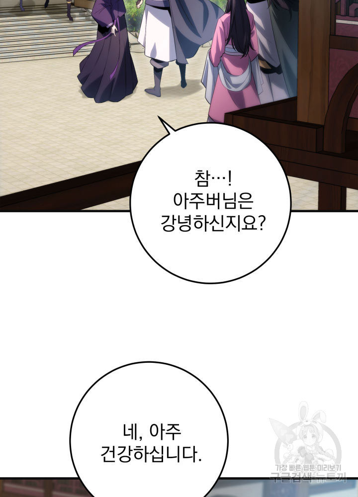 구천구검 5화 29