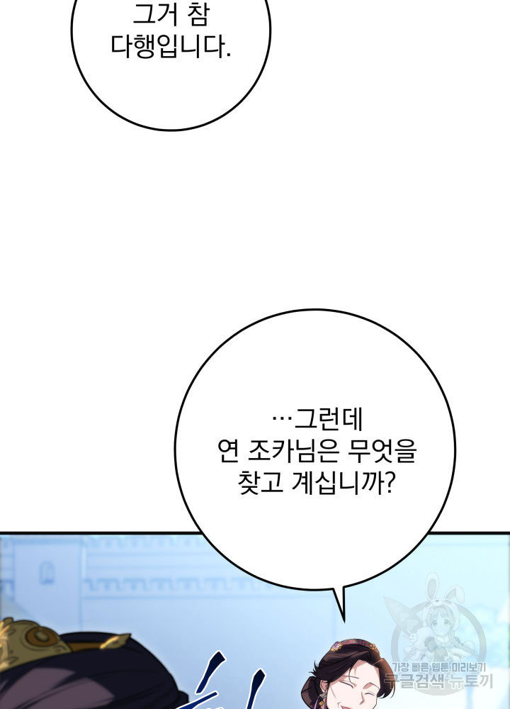 구천구검 5화 31