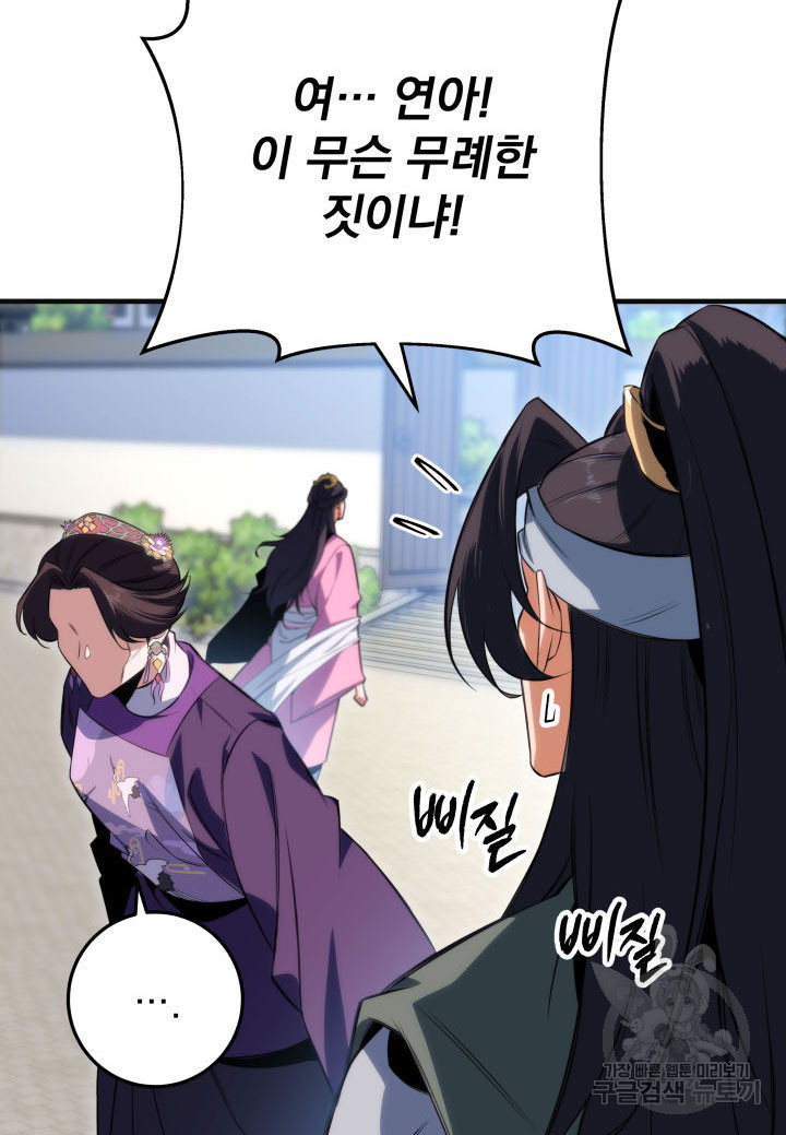 구천구검 5화 33
