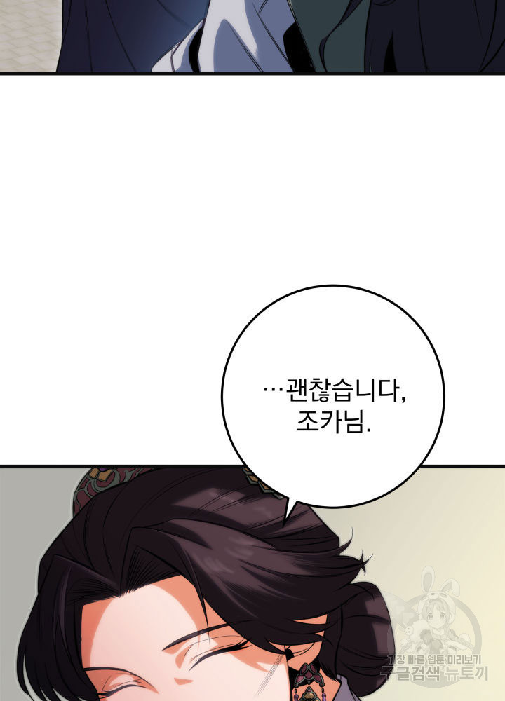구천구검 5화 34