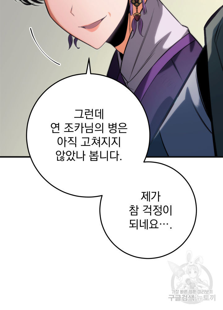 구천구검 5화 35