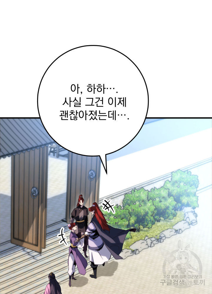 구천구검 5화 36