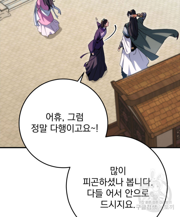 구천구검 5화 37