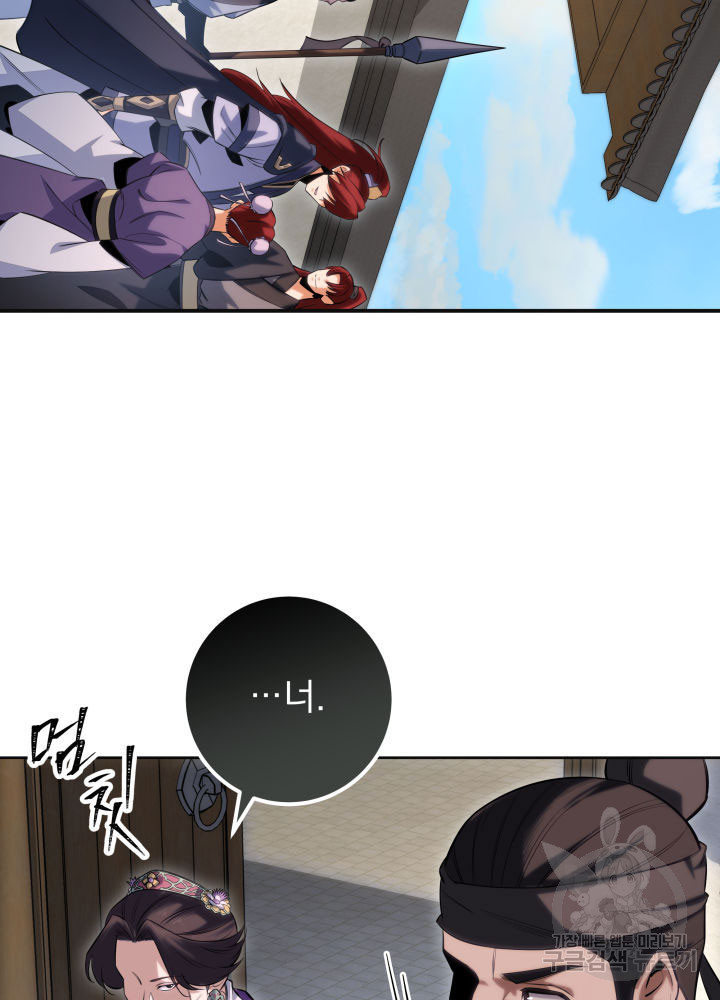 구천구검 5화 40