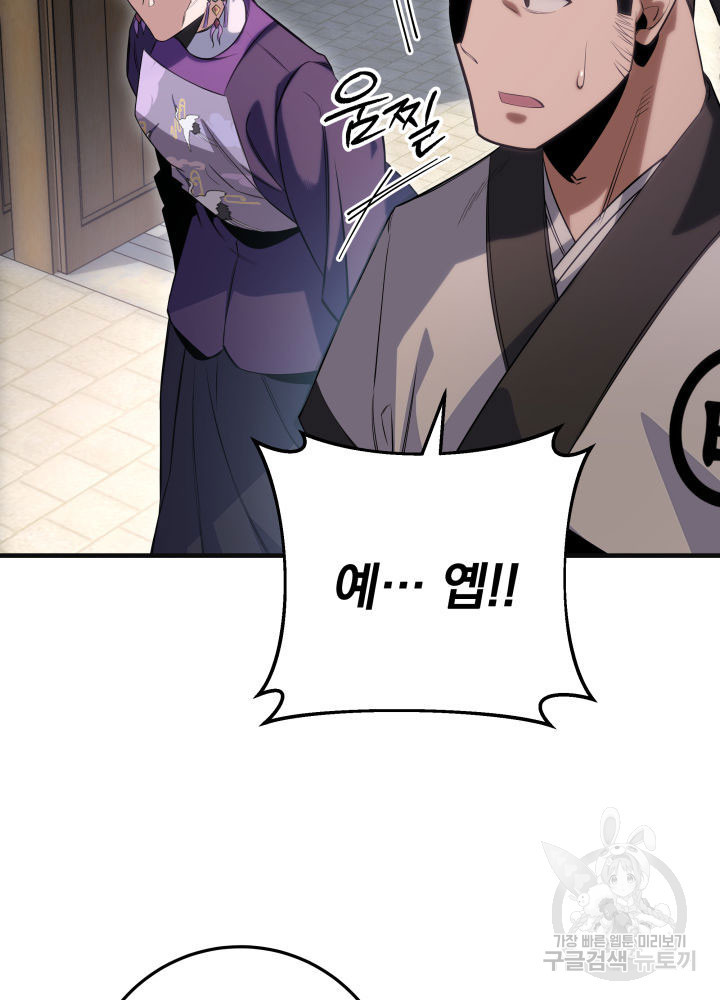 구천구검 5화 41