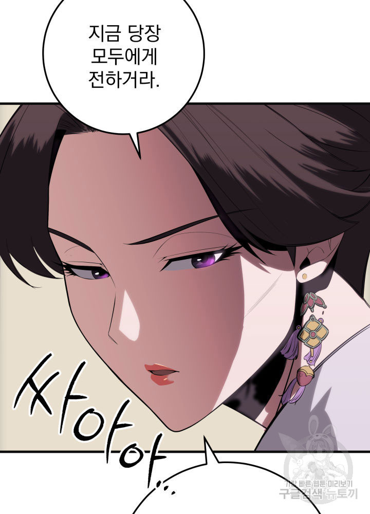 구천구검 5화 42