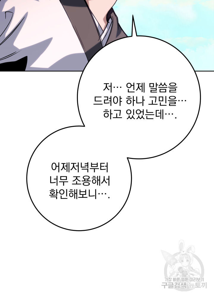 구천구검 5화 46