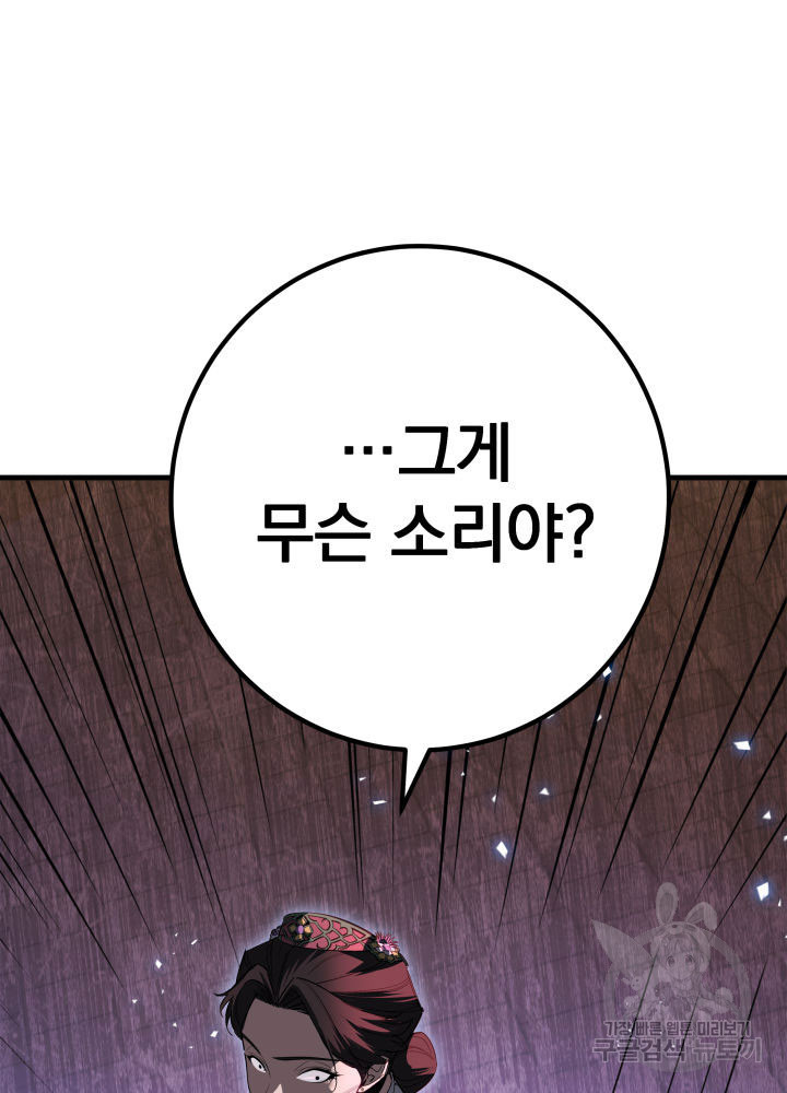 구천구검 5화 49