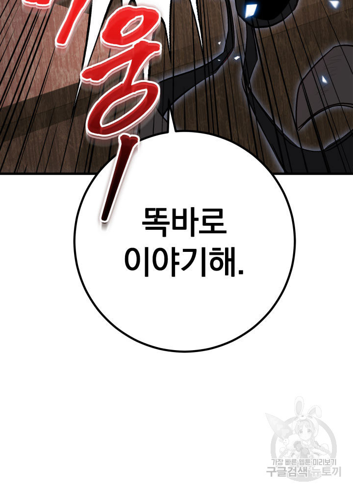 구천구검 5화 51