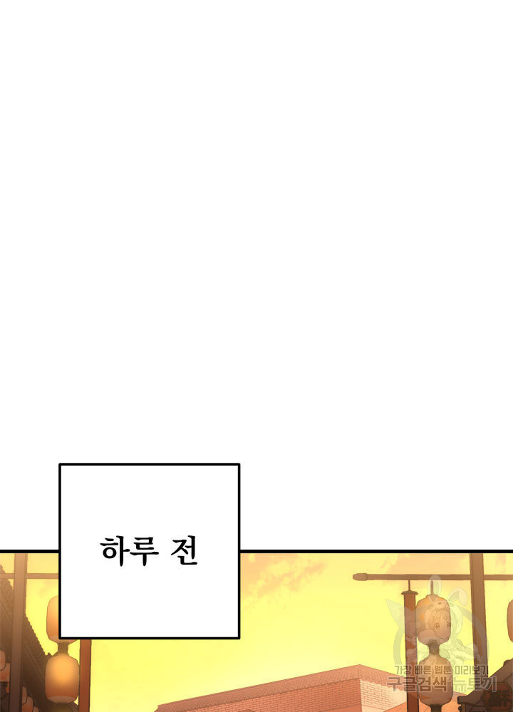 구천구검 5화 53