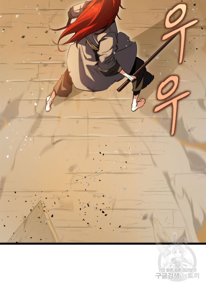 구천구검 5화 64