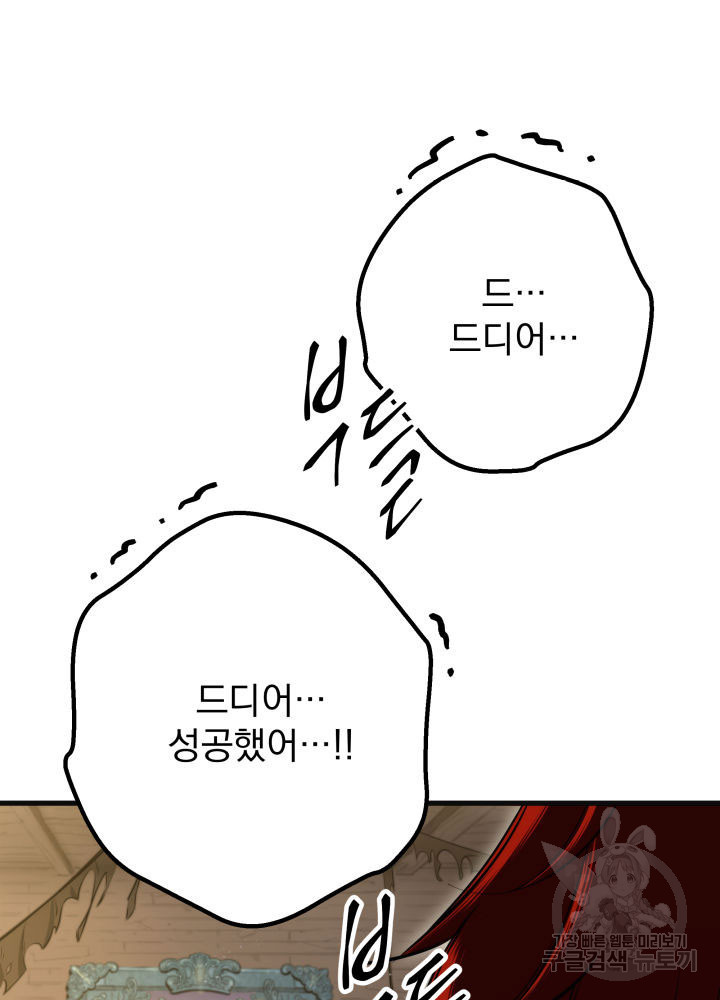구천구검 5화 65