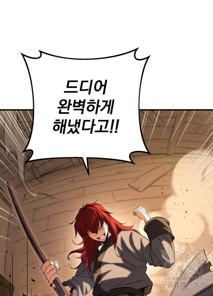 구천구검 5화 67