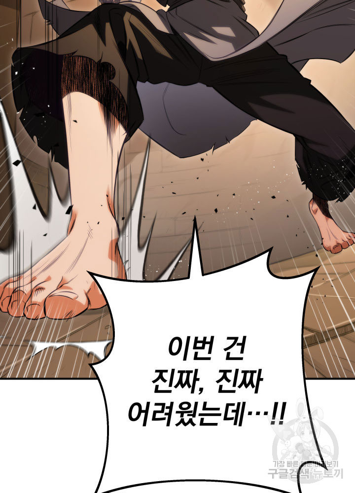 구천구검 5화 68