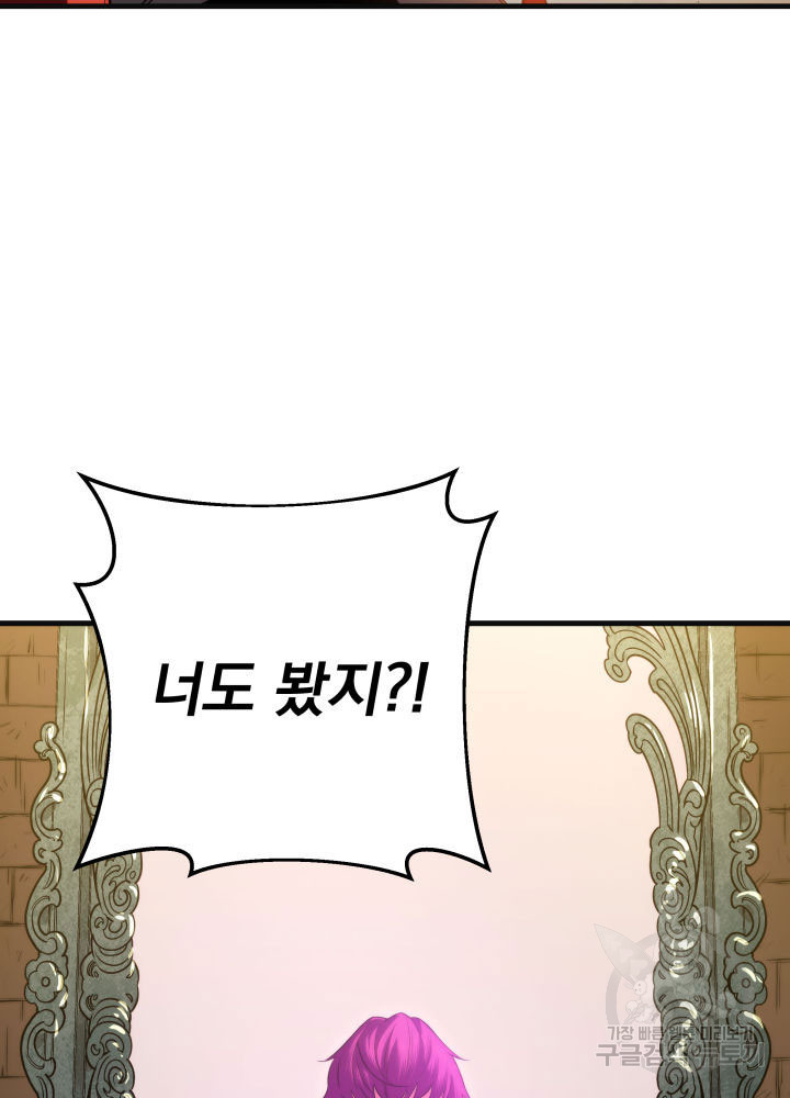 구천구검 5화 70